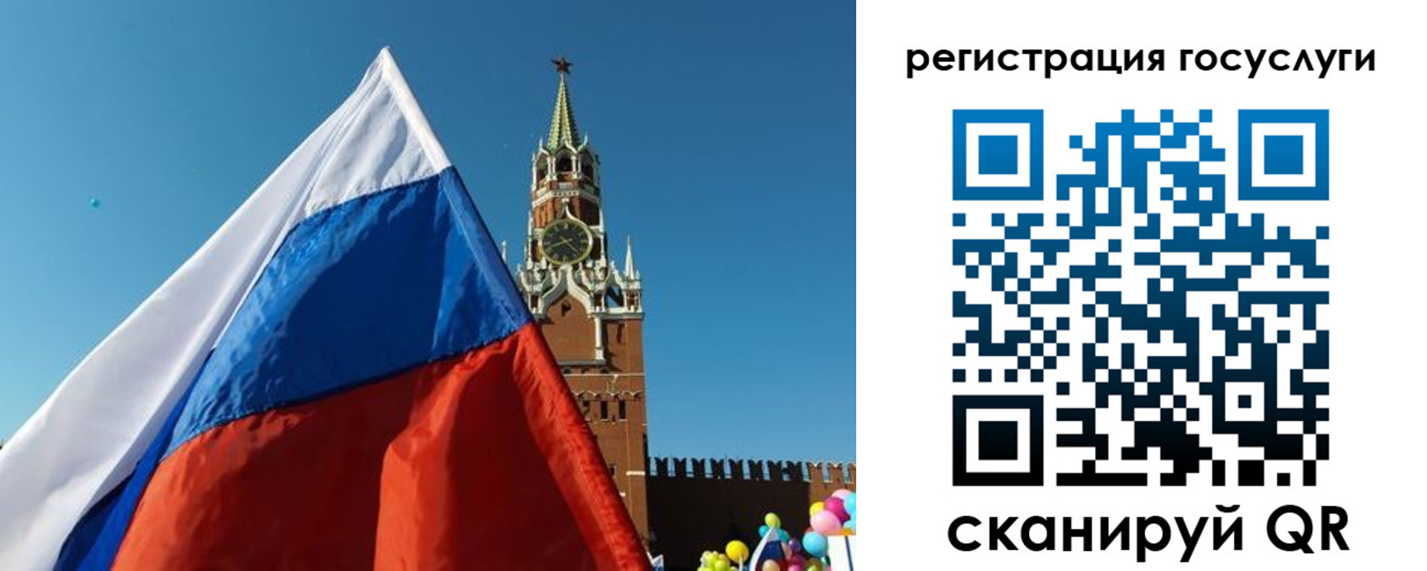 прописка 2025 в Томской области
