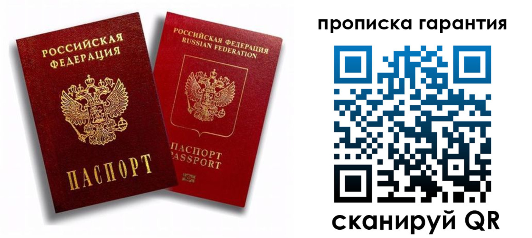 пропишу в квартире в Томской области