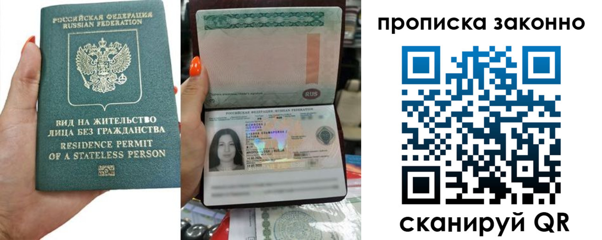 прописка законно в Томской области