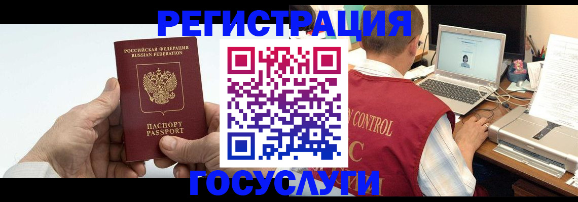 прописка для кредита в Томской области
