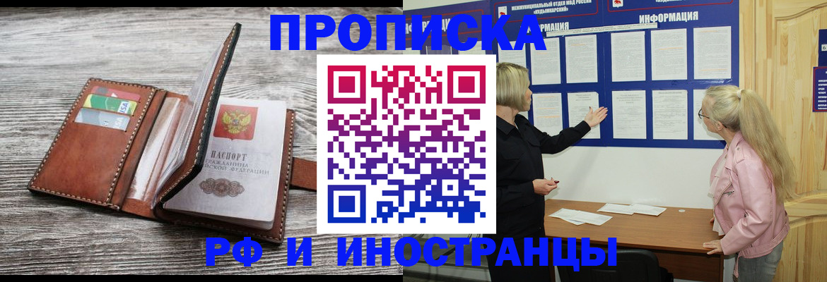временная регистрация адрес в Томской области