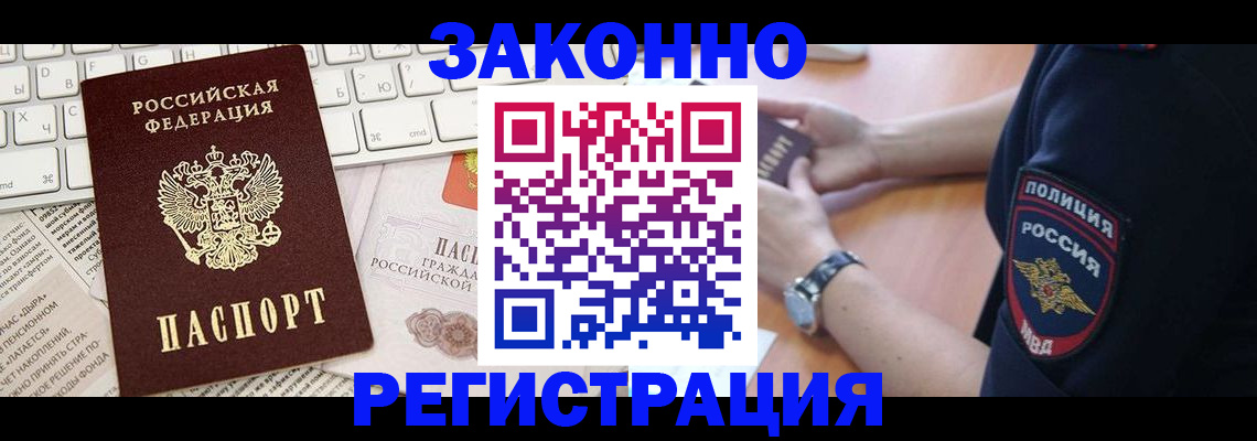 пропишу в квартире в Томской области