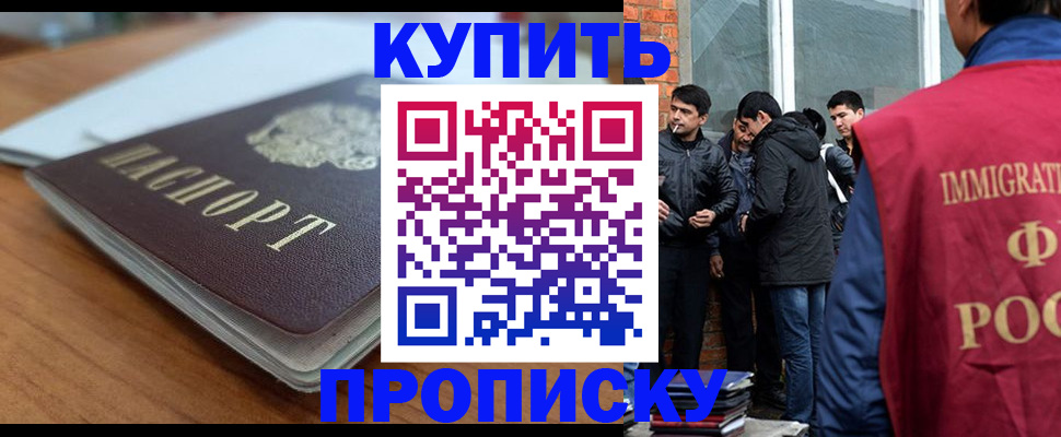 временная регистрация гарантия в Томской области