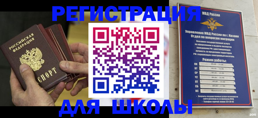 купить прописку в Томской области